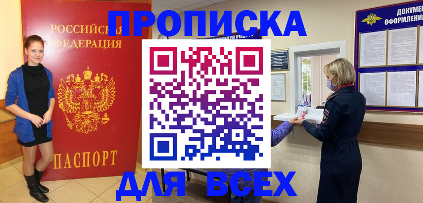 прописка иностранных граждан в Липецке