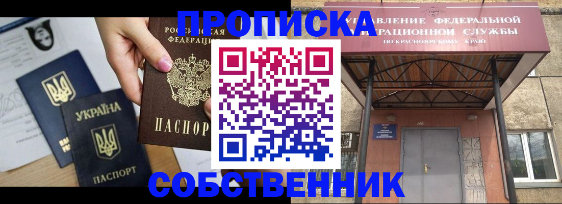 прописка иностранных граждан в Липецке