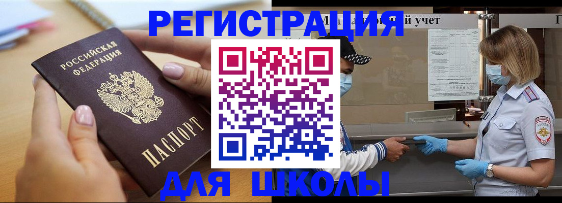 прописка в квартире в Липецке